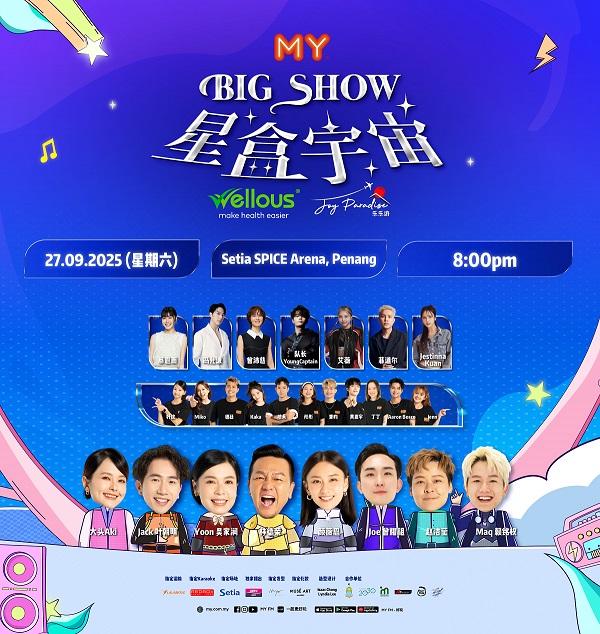 My Big Show