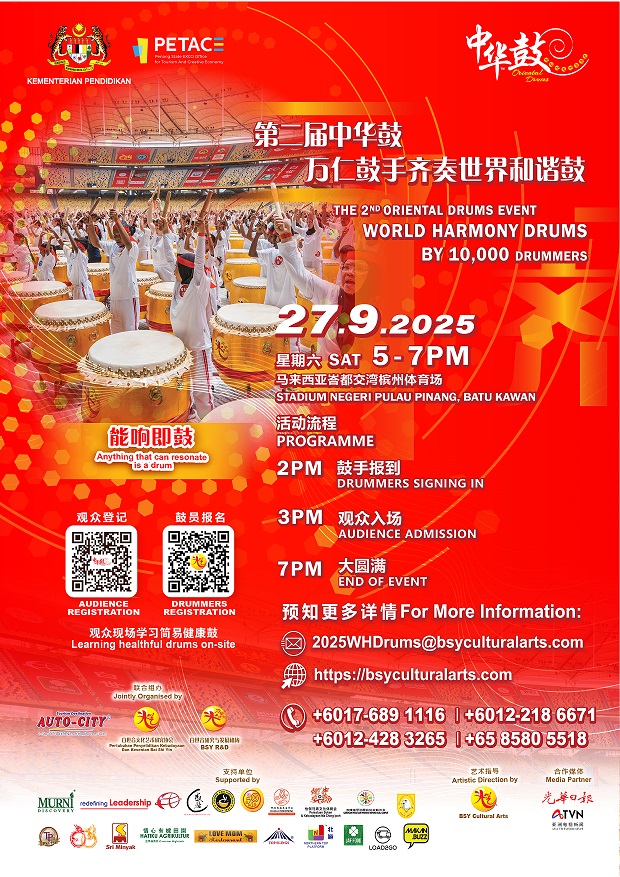 The 2nd Oriental Drums Event: World Harmony Drums by 10,000 Drummers