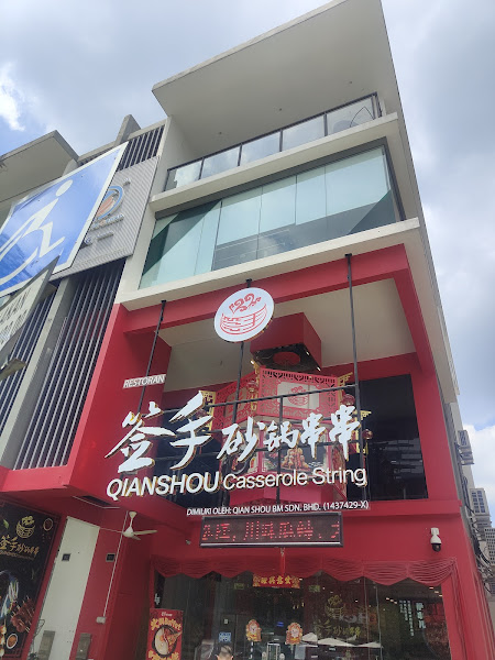 Qian Shou Bukit Mertajam 签手砂锅串串