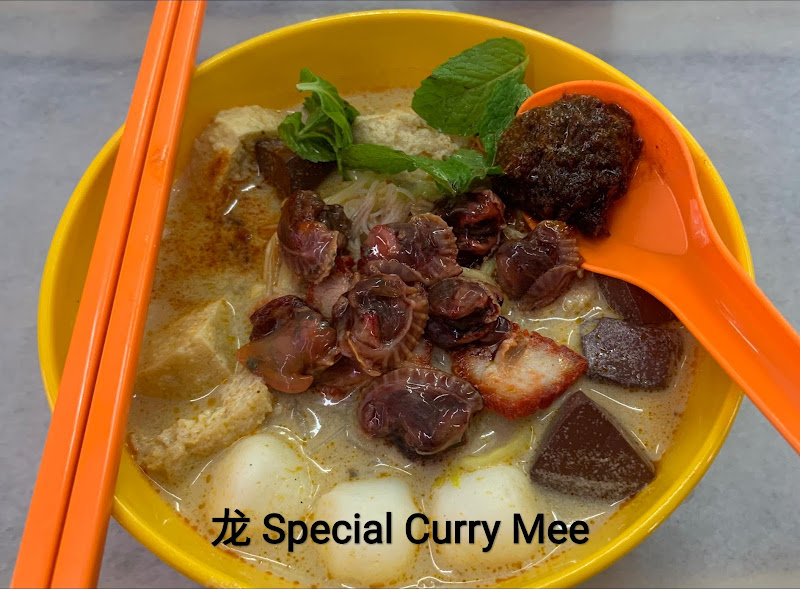 龙 Special Curry Mee, Sg Ara Foodcourt