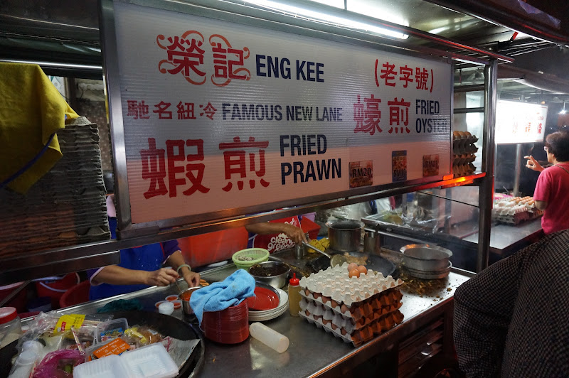 Fried Oyster Penang