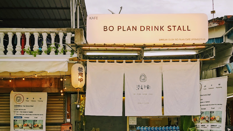 Bo Plan 沒有計劃