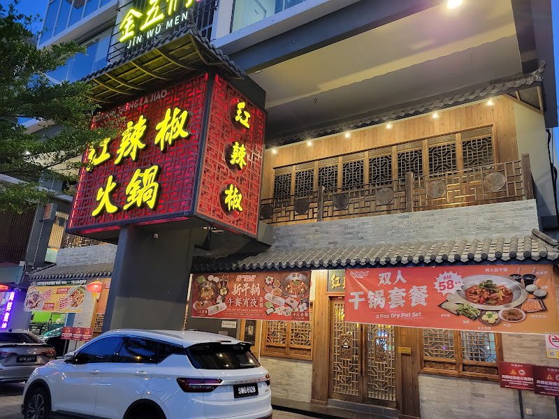 Hong La Jiao