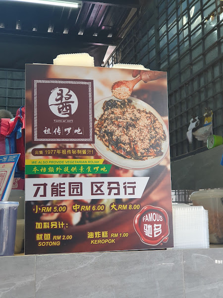 Rojak Taste of 1977