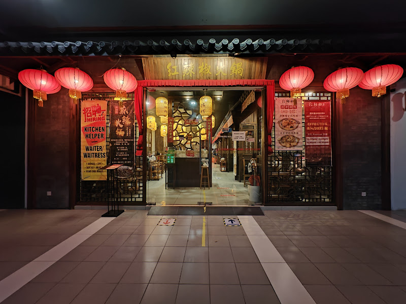 Hotpot Cili Merah (Elit Avenue Penang) 红辣椒火锅
