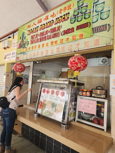 The Hock Rojak(黑人福）