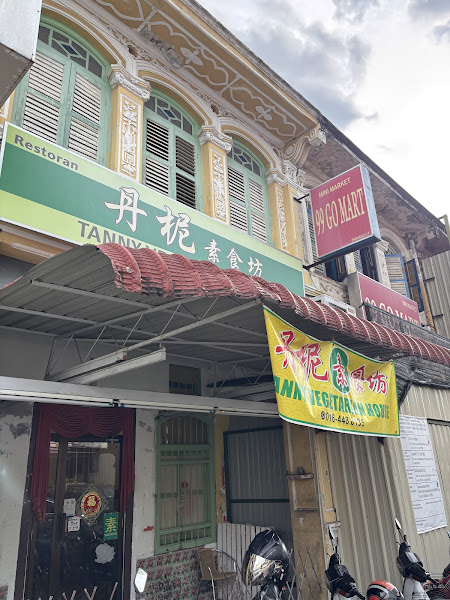 丹妮素食坊 Tanny Vegetarian Hous