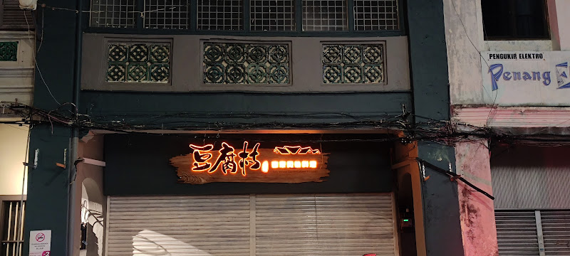 Tofu Village