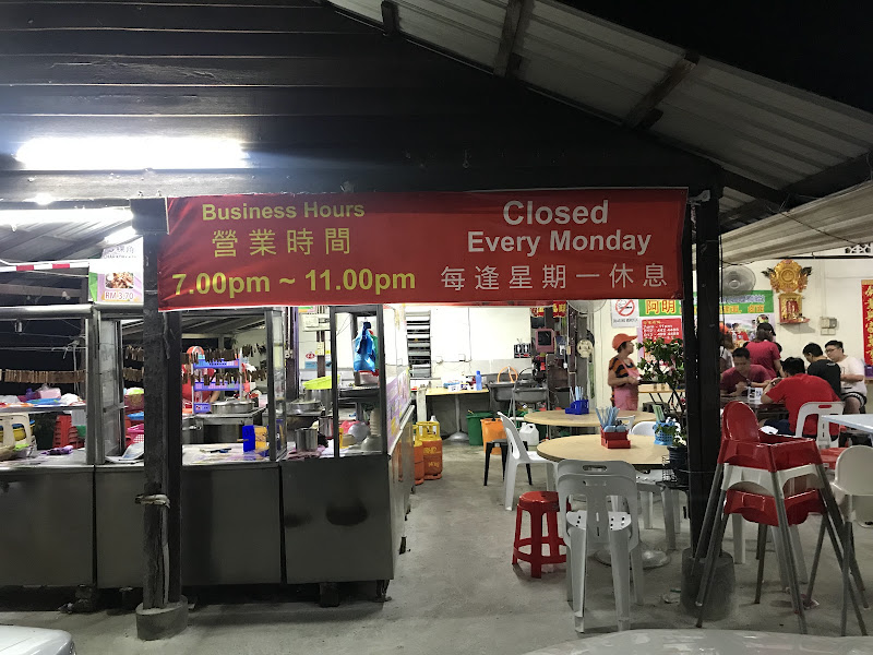 Ah Beng's Char Koay Kak Berapit (Kampung Besar) 阿明咖喱蛤炒粿角