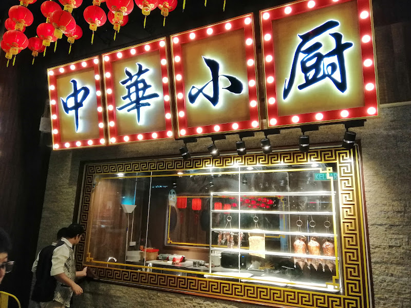 中华小厨 mmall