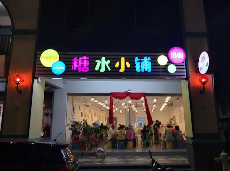 Tong Sui Xiao Po