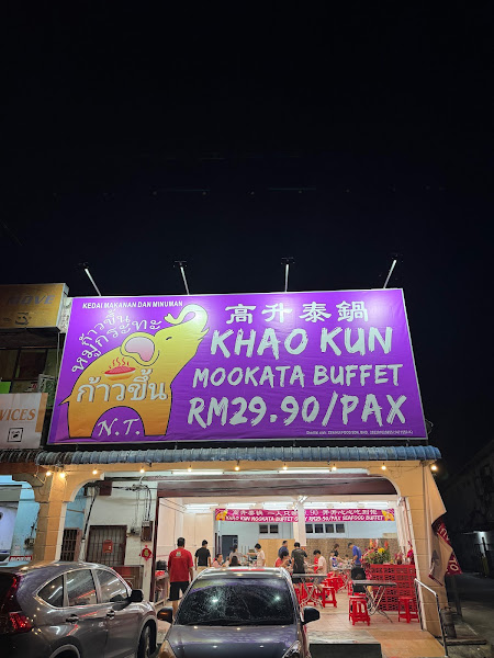 Khao Kun Mookata (Nibong Tebal)