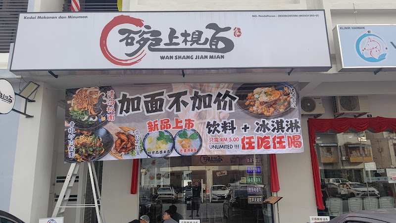 碗上枧面