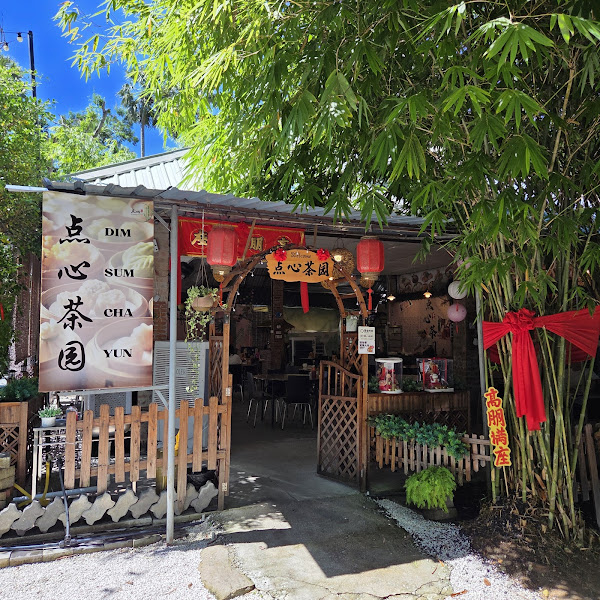 Dim Sum Cha Yun