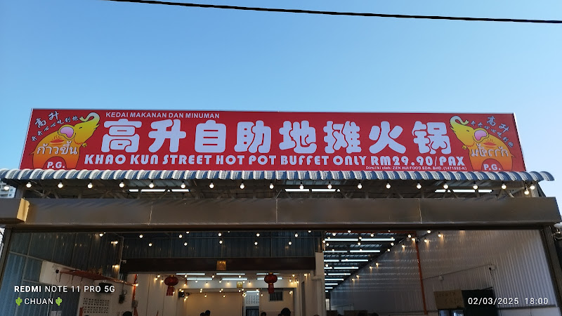 Khao Kun Street Hotpot Buffet (Bayan Lepas) 高升地摊火锅