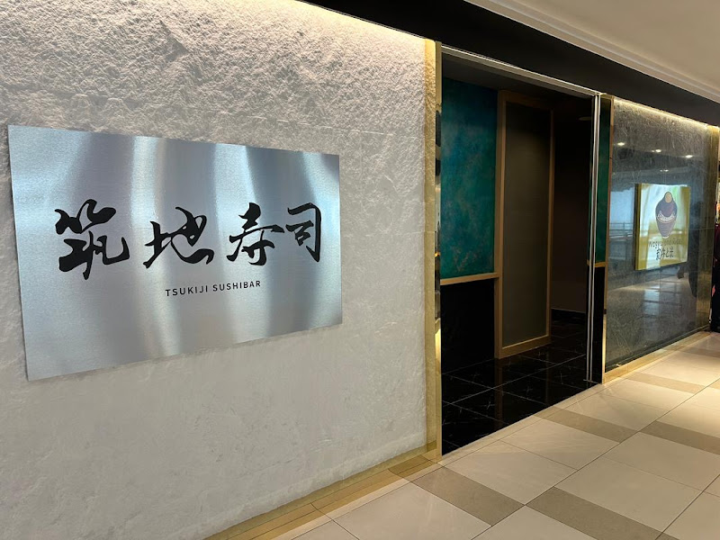 Tsukiji Sushi Bar City Junction 筑地寿司