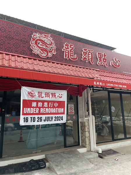 Lhong Tou Dim Sum