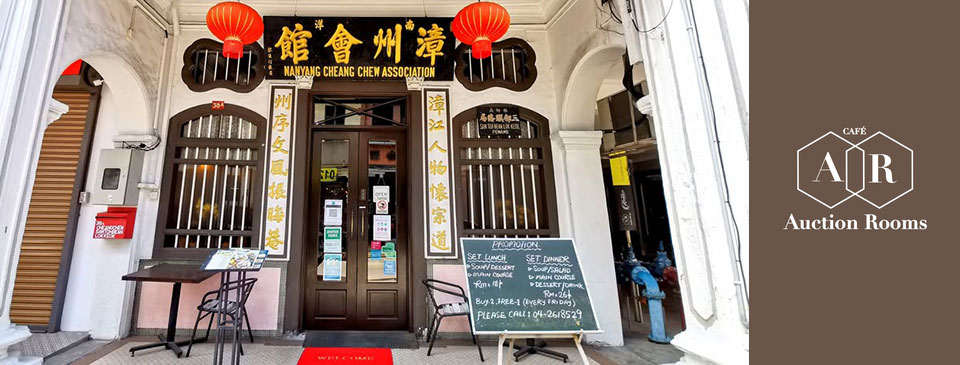 Auction Rooms Georgetown