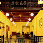 Tek Sen Restaurant